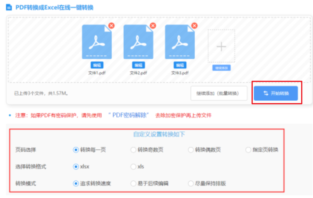 8868体育首页APP使用讲解 - 开始转换